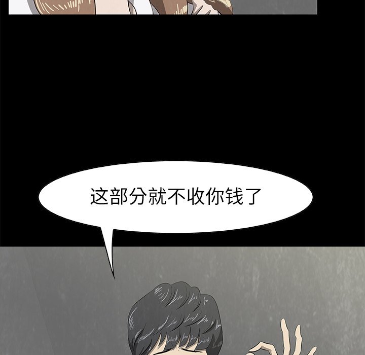 第24話 - 第38张