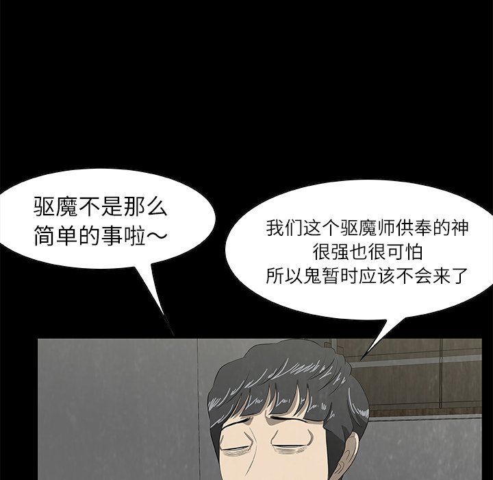 第24話 - 第55张