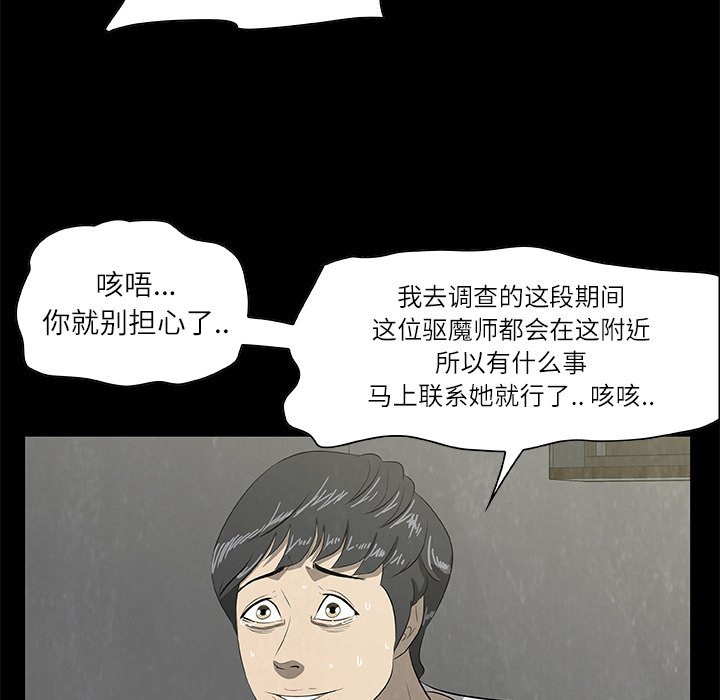 第24話 - 第60张