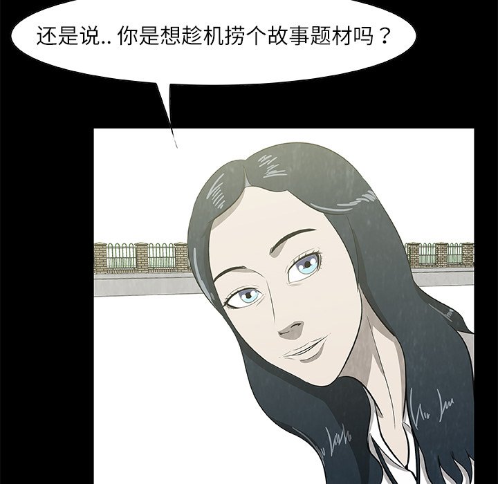 第24話 - 第71张
