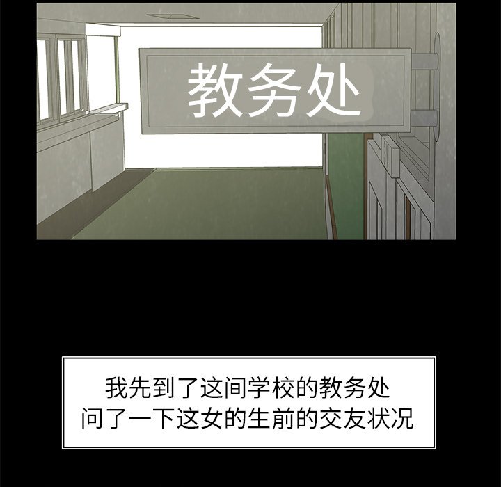 第24話 - 第76张
