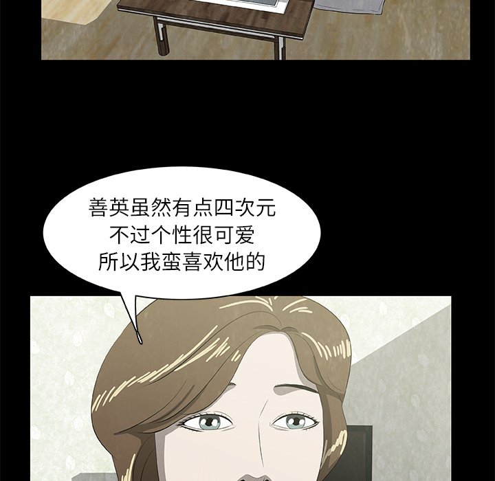 第24話 - 第83张