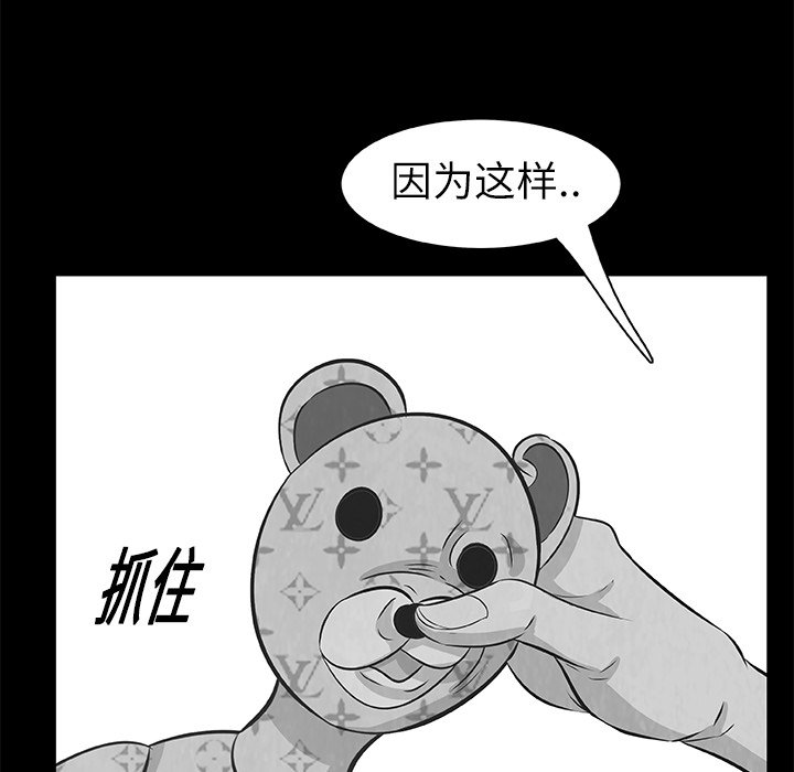 第24話 - 第95张