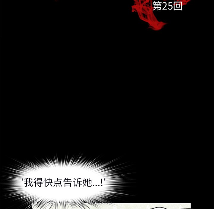 第25話 - 第11张