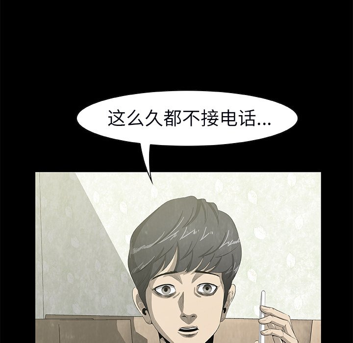 第25話 - 第15张