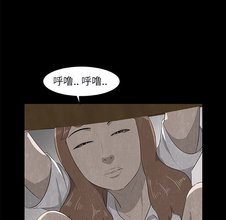 第25話 - 第20张