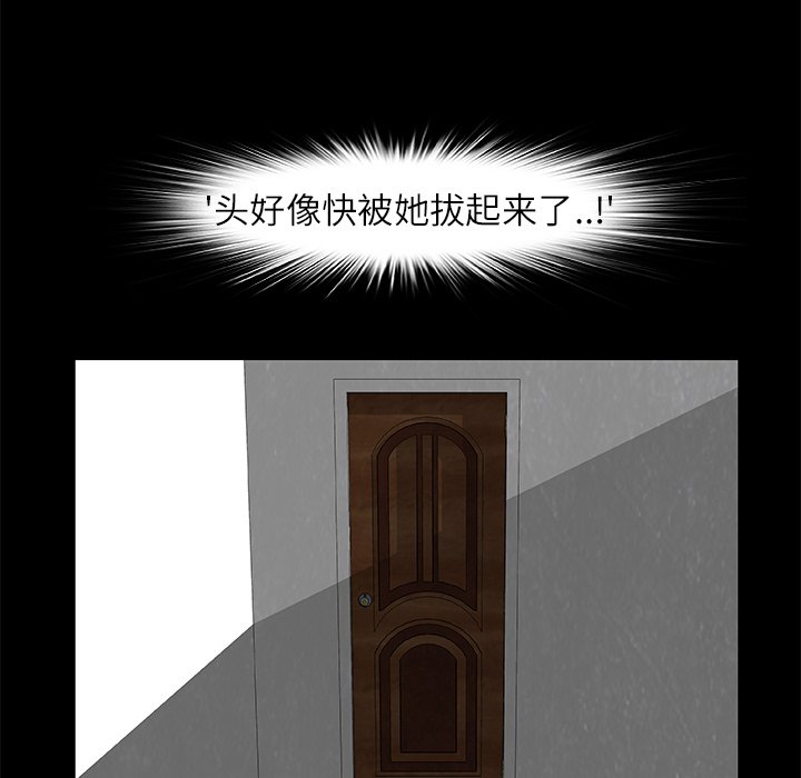 第25話 - 第38张