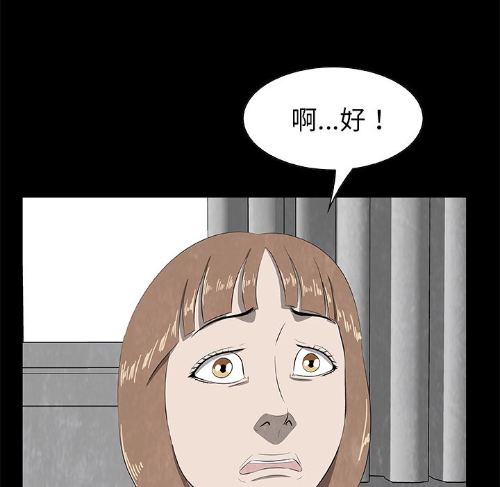 第25話 - 第51张