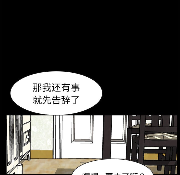 第25話 - 第74张
