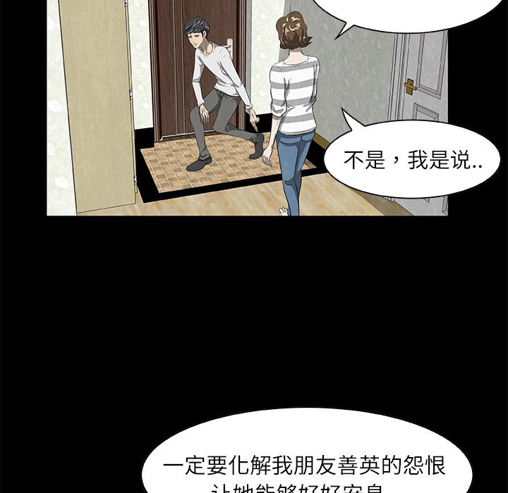第25話 - 第76张