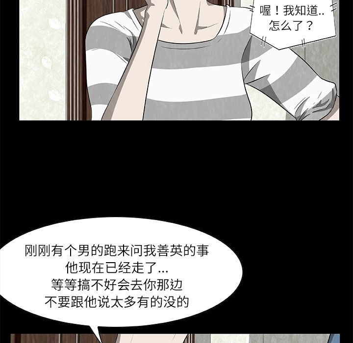 第25話 - 第82张