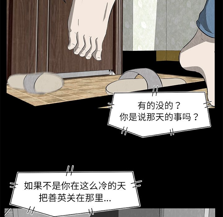 第25話 - 第83张