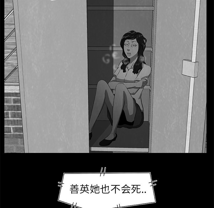 第25話 - 第84张