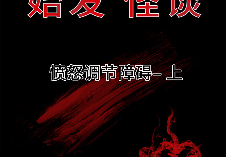 第3話 - 第1张