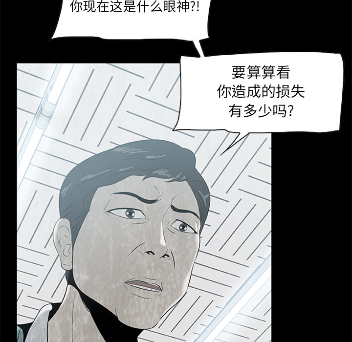 第3話 - 第10张