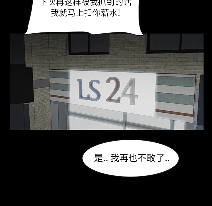 第3話 - 第13张