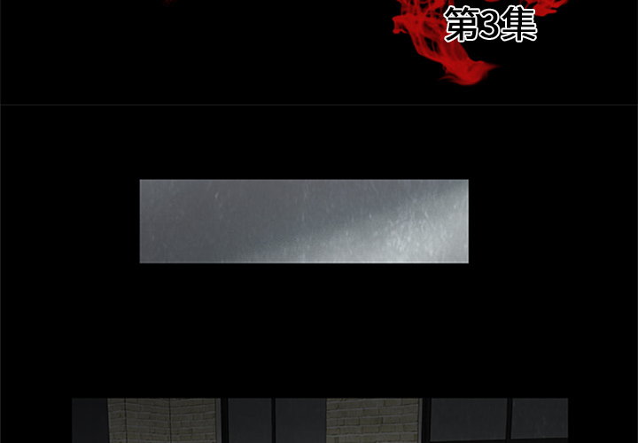 第3話 - 第2张