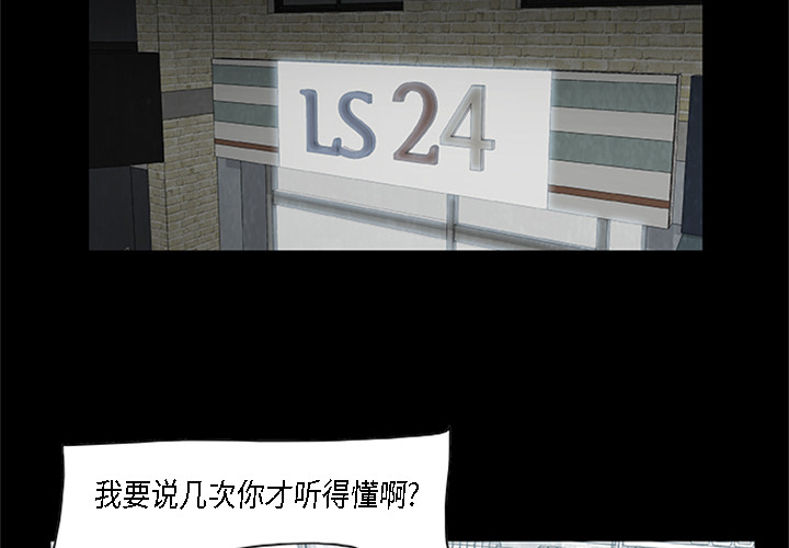 第3話 - 第3张