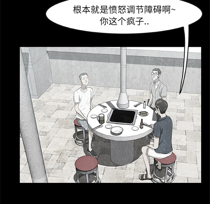 第4話 - 第20张
