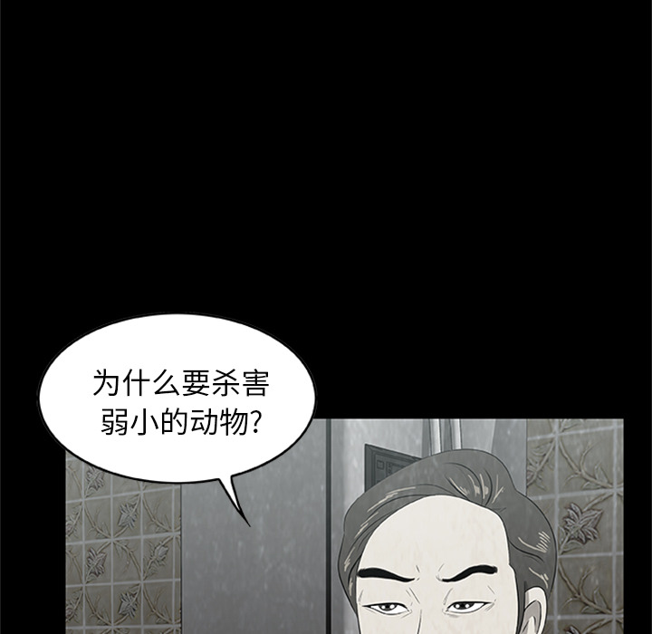 第4話 - 第21张