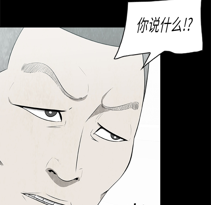 第4話 - 第23张