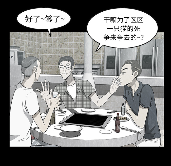第4話 - 第25张