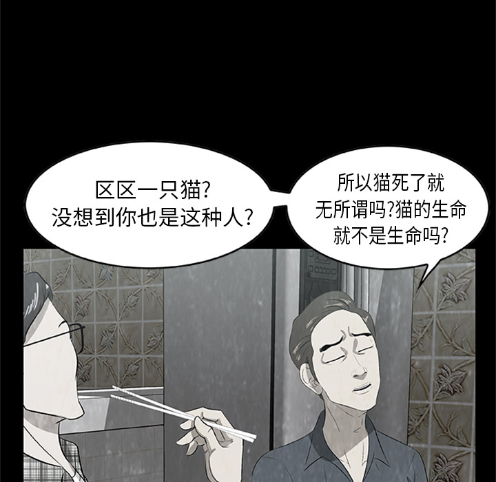 第4話 - 第26张