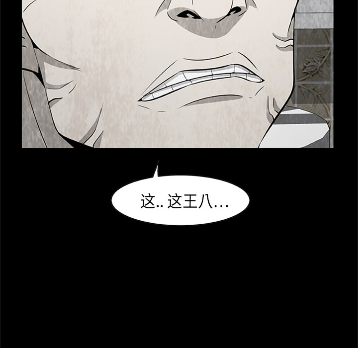 第4話 - 第33张
