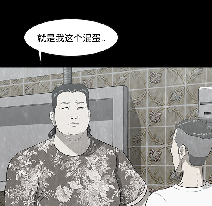 第4話 - 第44张