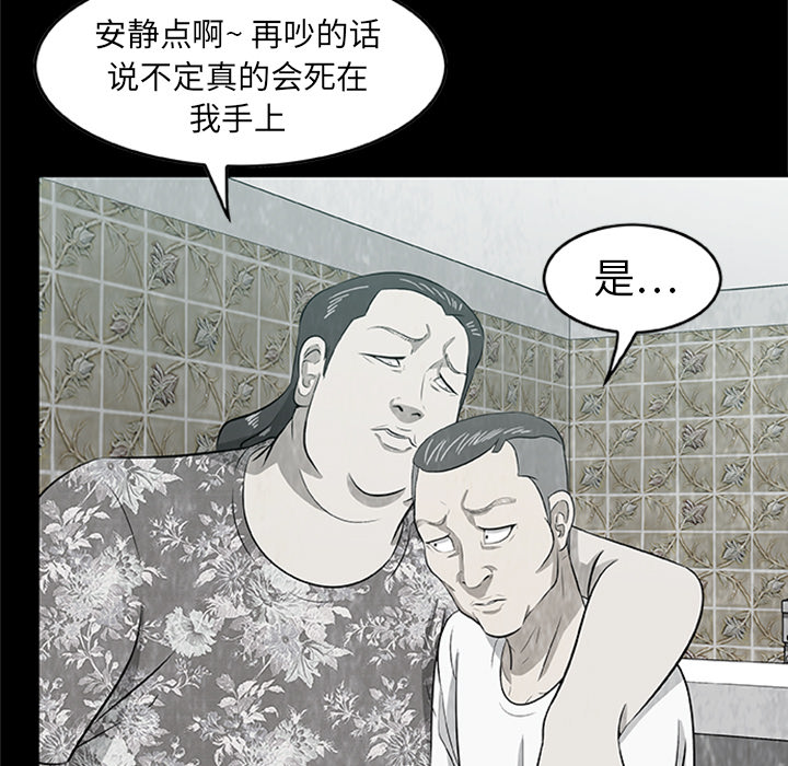 第4話 - 第50张