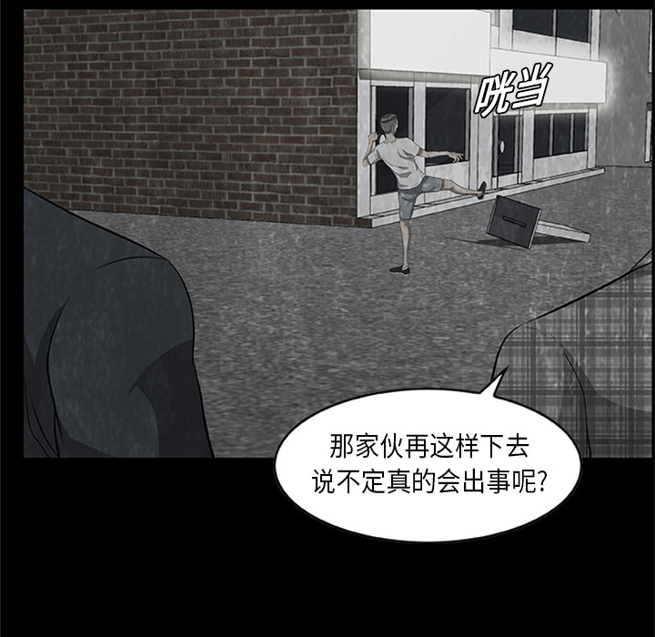 第4話 - 第58张