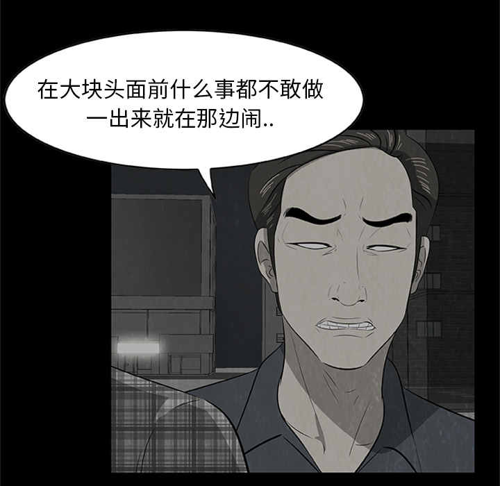 第4話 - 第59张