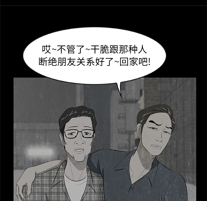 第4話 - 第60张