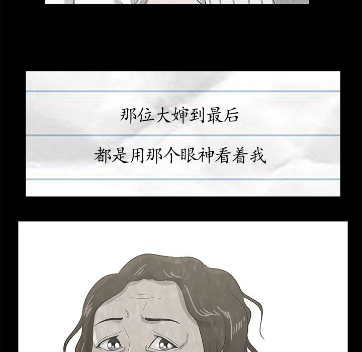 第5話 - 第14张