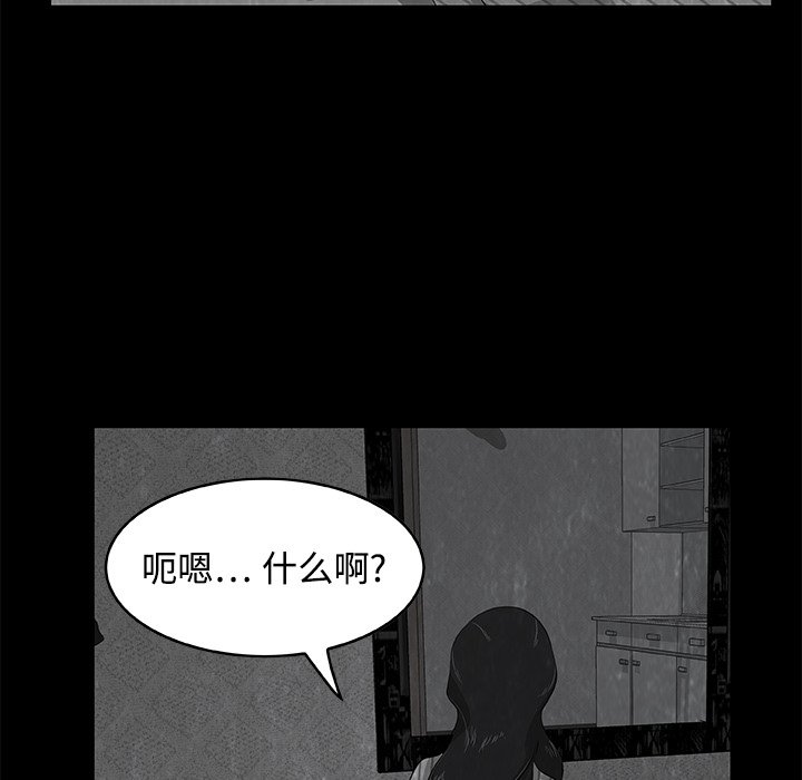 第5話 - 第25张
