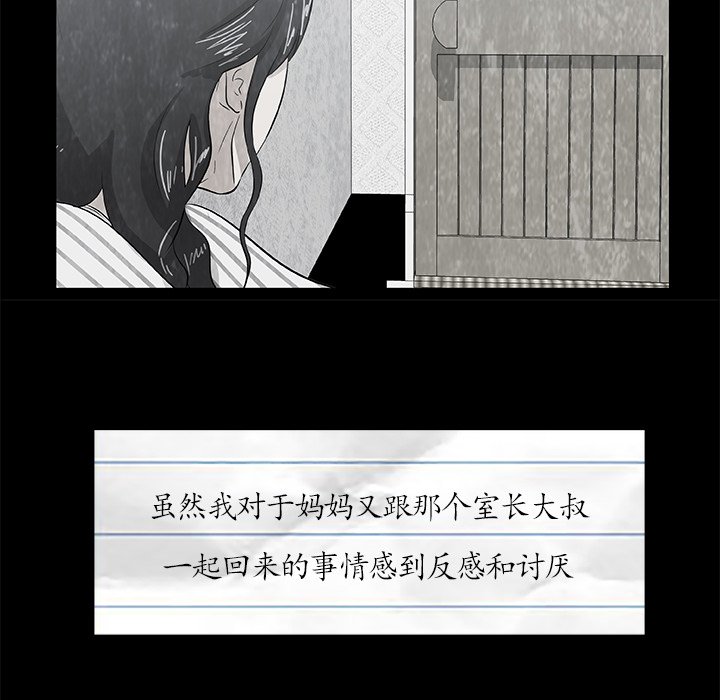 第5話 - 第75张