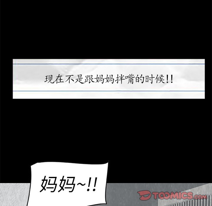 第5話 - 第77张