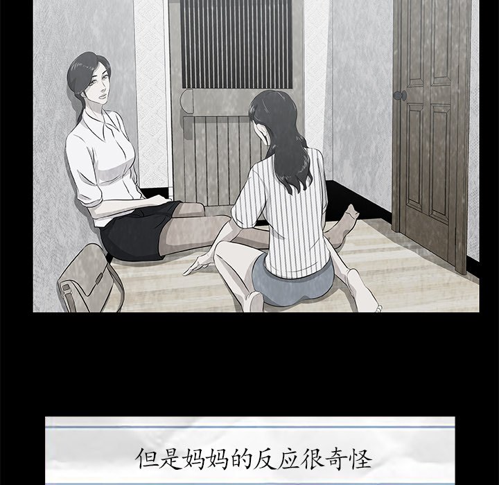 第5話 - 第82张