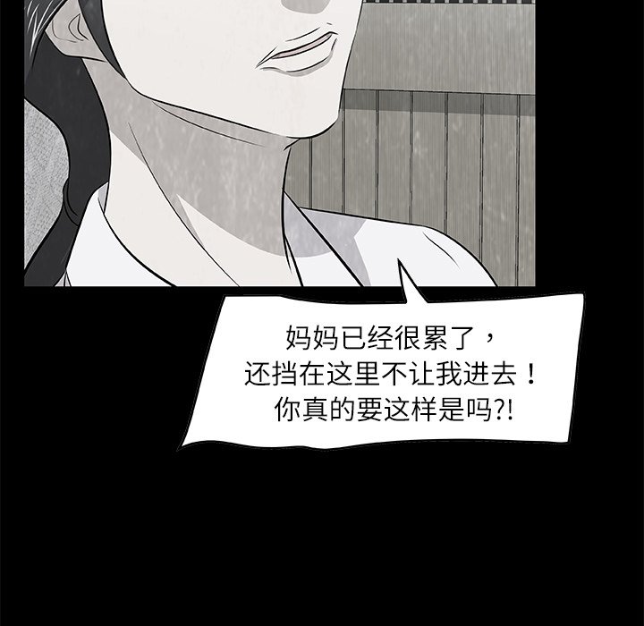 第5話 - 第84张