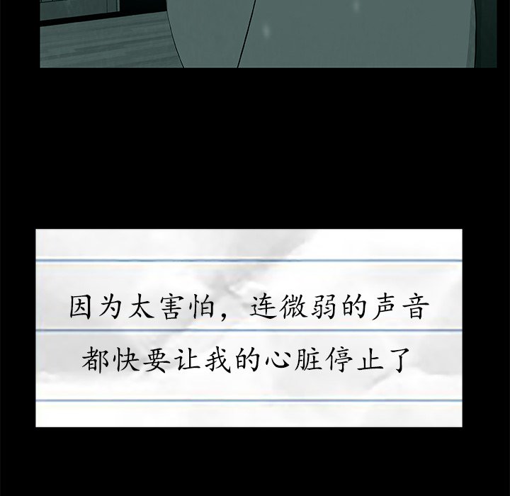 第6話 - 第16张