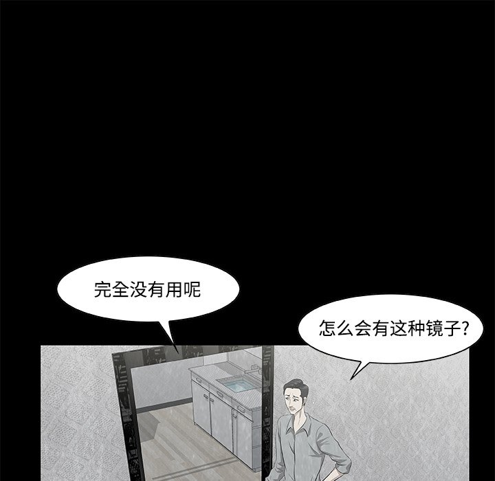 第6話 - 第24张