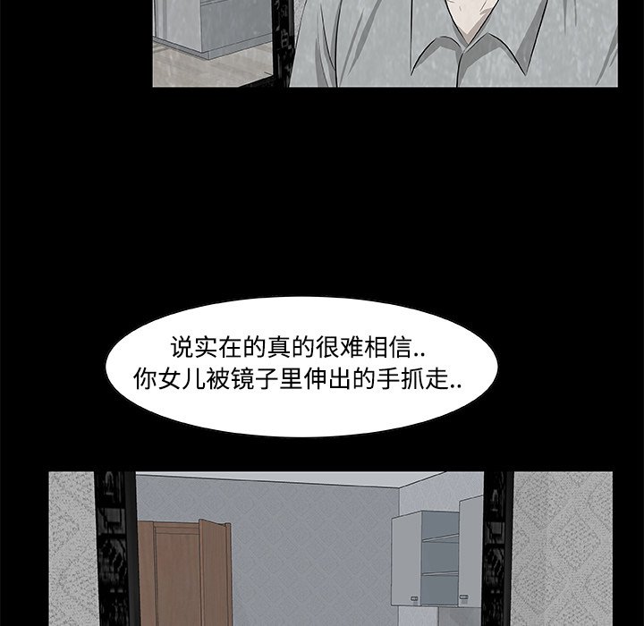 第6話 - 第28张
