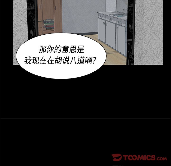 第6話 - 第29张