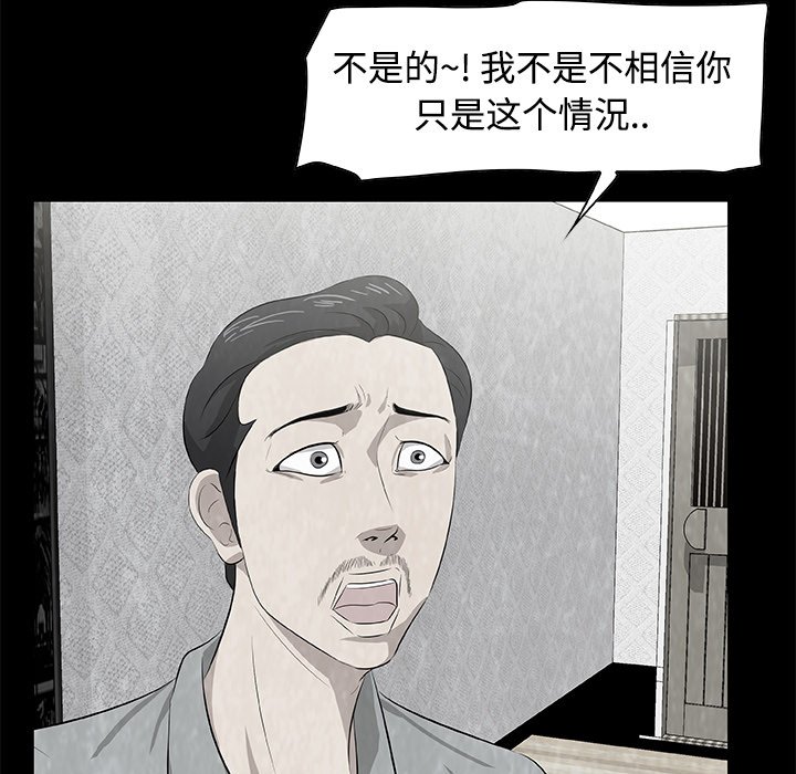 第6話 - 第30张