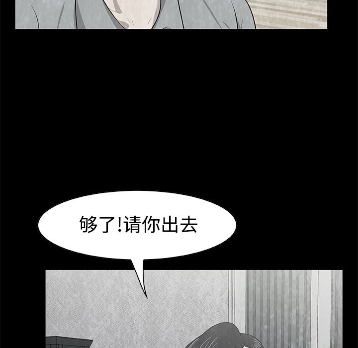 第6話 - 第31张