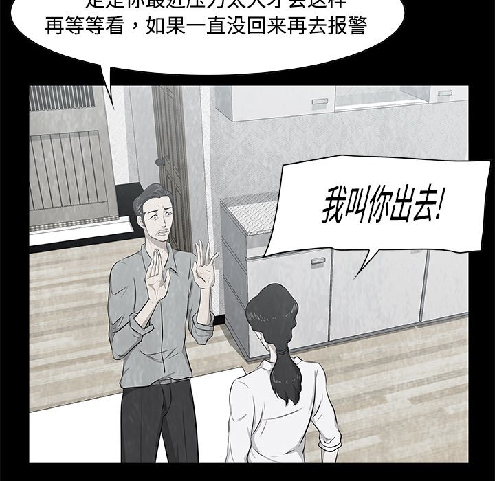 第6話 - 第33张