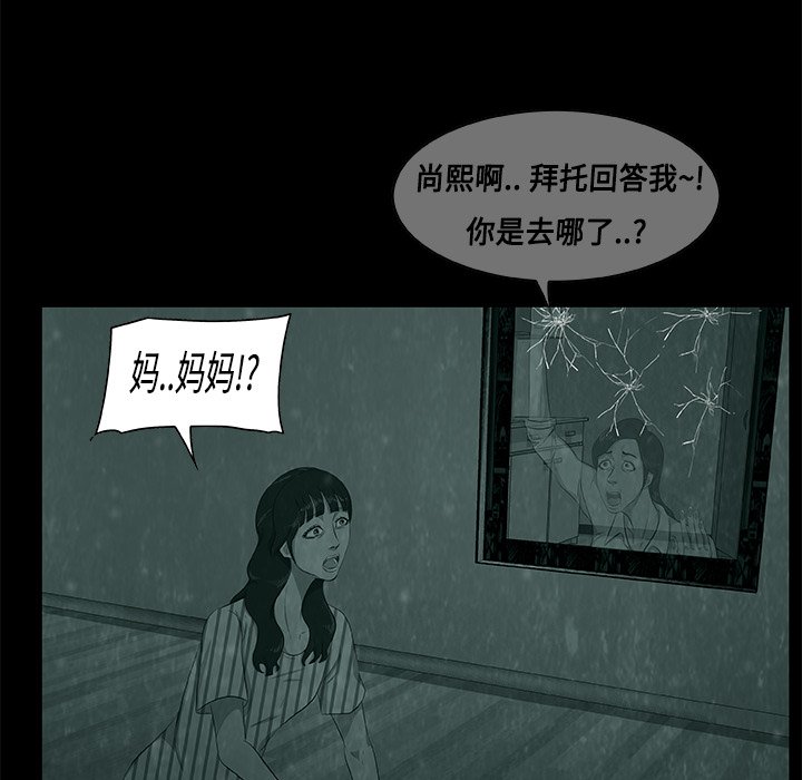 第6話 - 第44张
