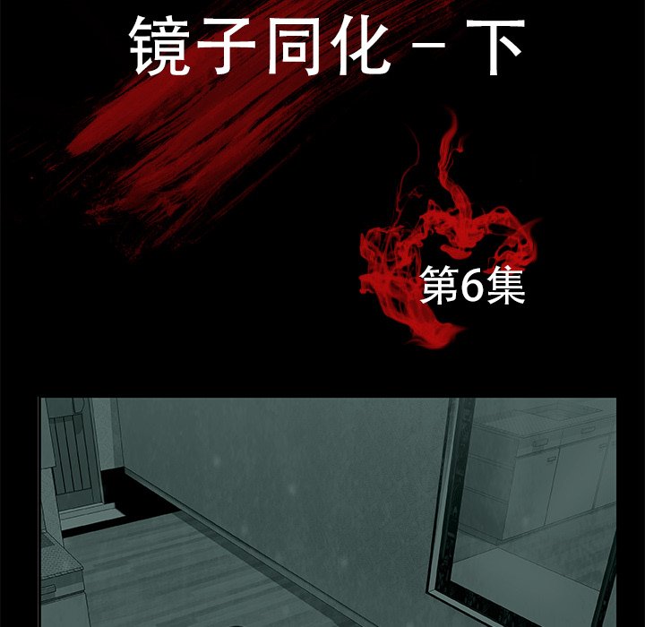 第6話 - 第7张