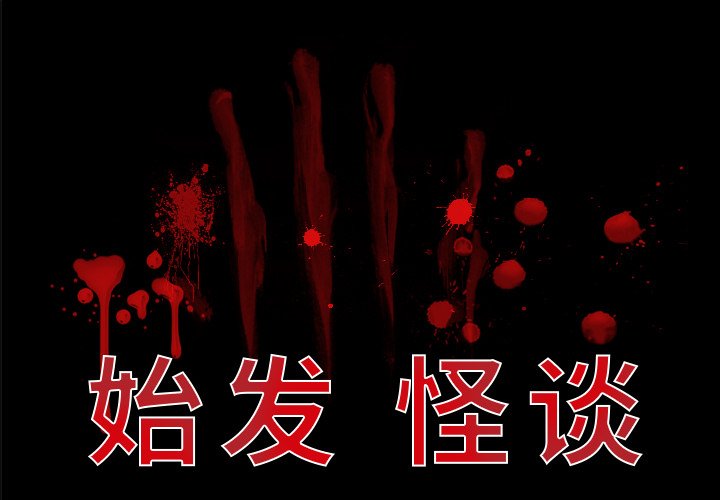 第7話 - 第0张