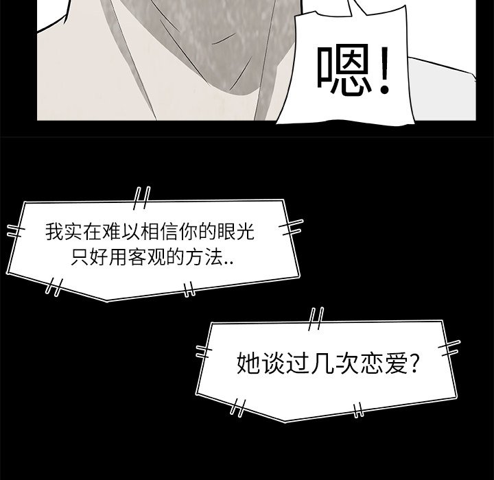 第7話 - 第18张